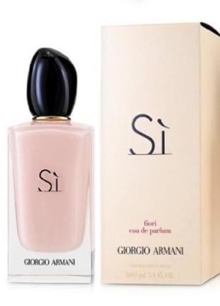 Giorgio armani si fiori 100 мл (