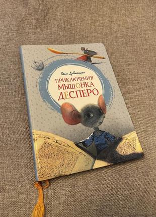 Дитяча книга