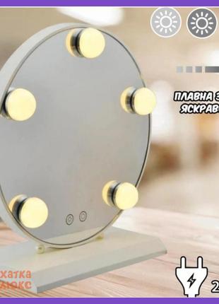 Сенсорне кругле дзеркало для макіяжу з підсвіткою 5led/ світлодіодне косметичне дзеркало на підставці2 фото