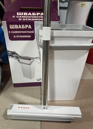 Швабра с самоотжимом