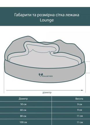 Лежак для собак та котів lounge ivory з капюшоном s - діаметр 60см7 фото