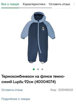 Демікомбез