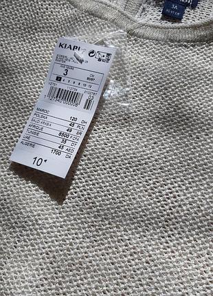Модная кофточка.kiabi 3
