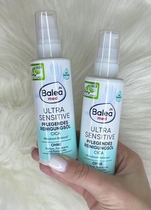 Гідрофільна очищаюча олія balea med ultra sensitive