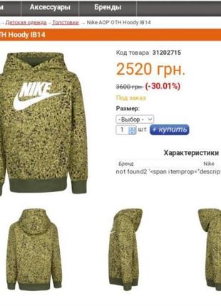 Толстовка, капюшонка утепленная nike на 5-6 р. р. 110-116 см.1 фото