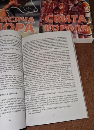 Комплект книг, король воронов, лисья нора, свита короля, нора сакавич, цена за 3 книги, на украинском языке9 фото
