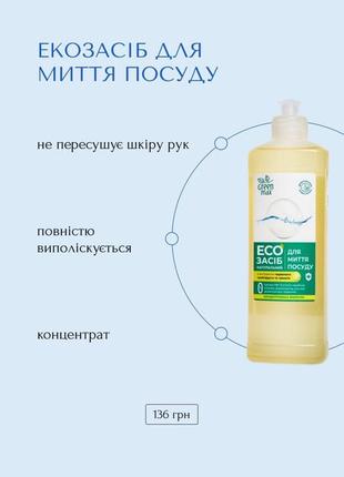 Миття посуду