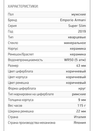 Годинники чоловічі стильні керамічні оригінал armani7 фото