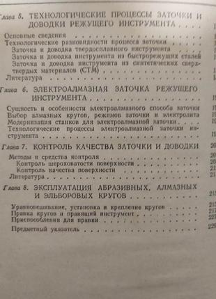 Посібник заточника кащук в.а. мелехін д.а. бармін б.п. книга б/у5 фото