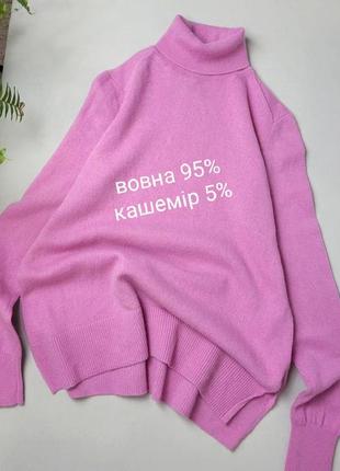 Гольф, светр вовна 95% та 5% кашемір з розрізами по боках