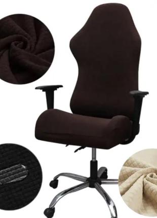 Чехол компьютерное кресло 55х70 см стильные жатка, чехол на офисное кресло трикотаж...