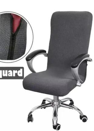 Чохол комп'ютерне крісло 55х70 см стильні жатка, чохол на офісне крісло водовідштовхуючий трикотаж сірий1 фото