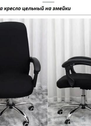 Чохол комп'ютерне крісло 55х70 см стильні жатка, чохол на офісне крісло водовідштовхуючий трикотаж сірий5 фото