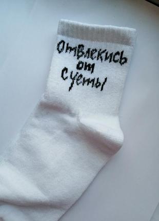 Білі шкарпетки2 фото