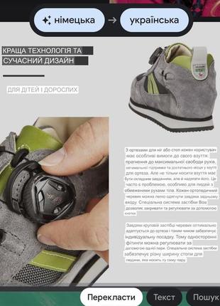 Зимние ортопедические ботинки для деток с ортезами от easy up lateral winter8 фото