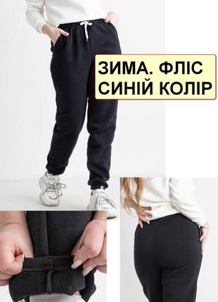 Спортивные штаны женские утепленные на флисе трикотажные  больших размеров на высокий  рост nn1 фото