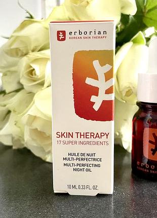 Багатофункціональна олія для обличчя erborian skin therapy night oil