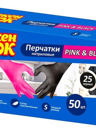 Рукавички 2цвета щільні фрекен бок 50шт