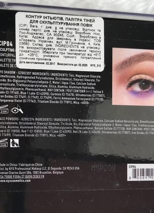 Палетка nyx professional makeup intuitive palette палітра для макіяжу4 фото