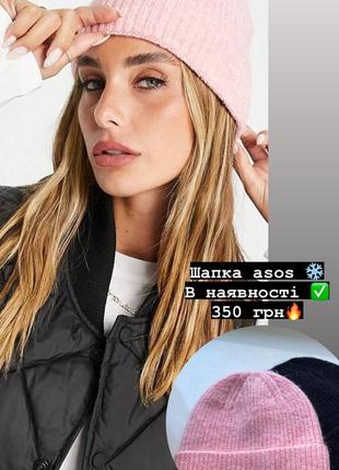 Шапка asos