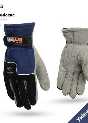 Чоловічі зимові теплі флісові термальні рукавички для мотоцикла, лиж, снігу, сноуборду сині