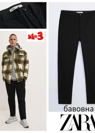 ♥️1+1=3♥️ zara мужские хлопковые кроп брюки чинос1 фото