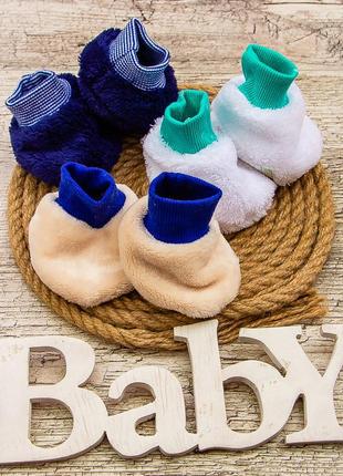 Детские махровые пинетки