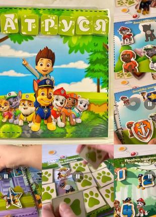 Альбом щенячий патруль на липучках,подарунок дитині,розвиваюча гра,paw patrol