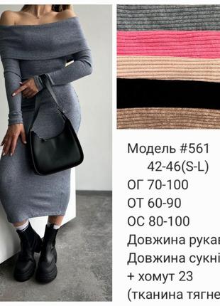 Платье
ткань: качественная ангора рубчик
размер: 42-46 универсальный
цвета: беж, мокко, черный, серый, барби9 фото