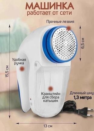 Машинка для видалення ковтунців lint remover yx-5880 дротова, машинка для стриження котишок9 фото