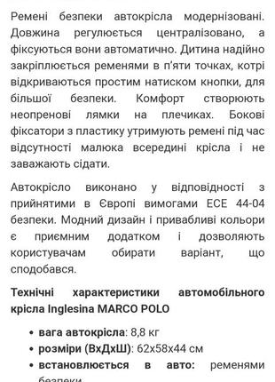 Дитяче автокрісло від народження до 1.5 років6 фото