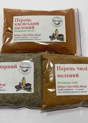 Набор острых перцев молотых 3 вида по 200 грамм