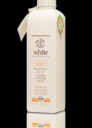 Молочко для тіла серії цитрус чойс, white mandarin choice, made in ukraine, 250 мл