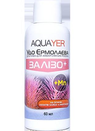 Удобрения для растений железо+ 60мл, aquayer удо ермолаева в аквариум