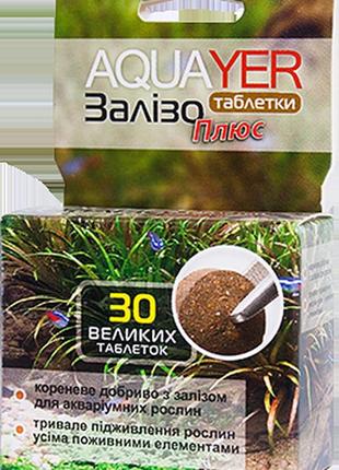 Таблетки для растений железо+ 30 шт, подкормка для растений, aquayer удо ермолаева в аквариум