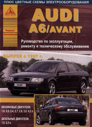 Audi a6 (ауди а6). руководство по ремонту и эксплуатации. книга арго