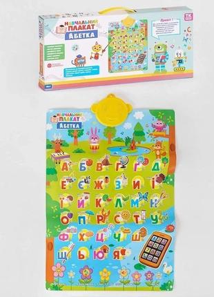 Интерактивный плакат абетка, букваренок, букварь украинский язык, tk group ( 60408 )