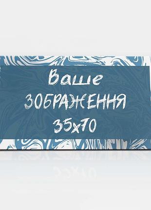Друк на полотні 35х70