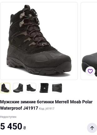 Чоловiчi оригинал термоботинки 400 грамовi берци утепленi на тiнсулейтi  merrell moab polar waterproof fool black 🐈‍⬛ art. j41917