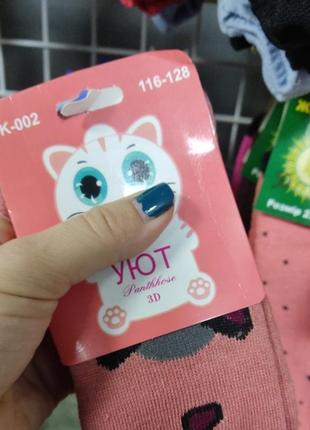 Колготи махра