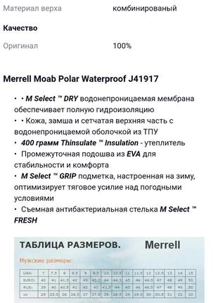 Чоловiчi оригинал термоботинки 400 грамовi берци утепленi на тiнсулейтi  merrell moab polar waterproof fool black 🐈‍⬛ art. j419172 фото