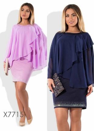 Народна сукня з імітацією накидки