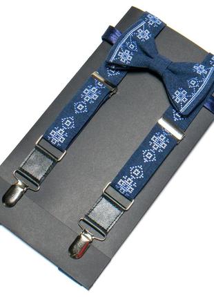 Сині вишиті підтяжки з метеликом