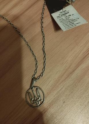 Срібний тризуб+ланцюжок