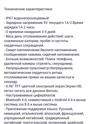Смарт браслет м4 3