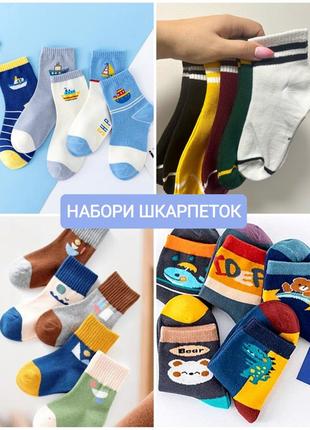 Новые детские носочки на 3-6 рочков
