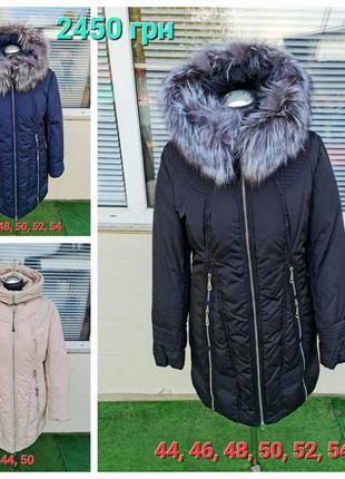 Женская курточка пальто пуховик демисезонная осенняя зимняя с капюшоном