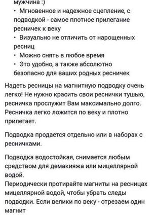 Набор 3 в 1 многоразовые накладные ресницы 3 пары+черная магнитная подводка стрелки+пинцет m°5 lashes6 фото