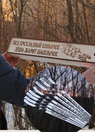 Набір подарункових шампурів з написами 12 шт у тубусі набір шампурів у подарунок з іменним написом