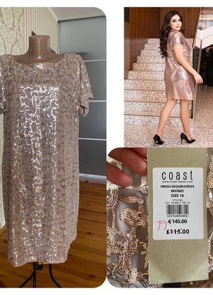 Нарядна вечірня сукня в пайетки